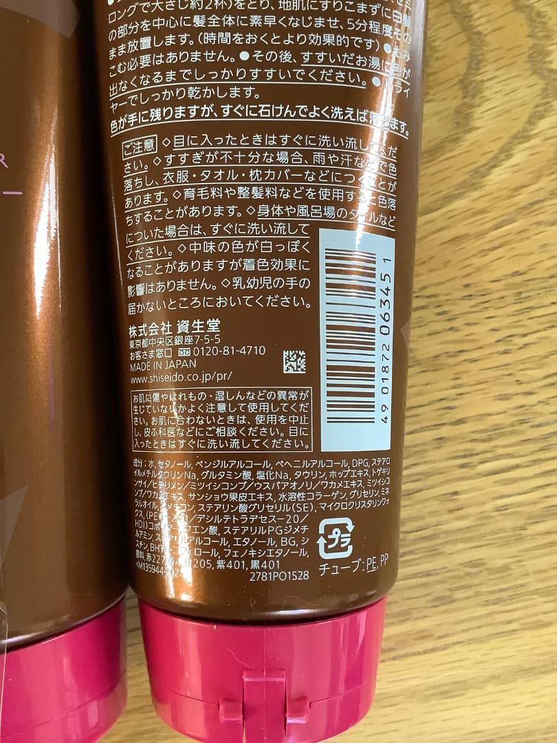 プリオール カラーコンディショナー ブラウン、230gx 9本プラスおまけ