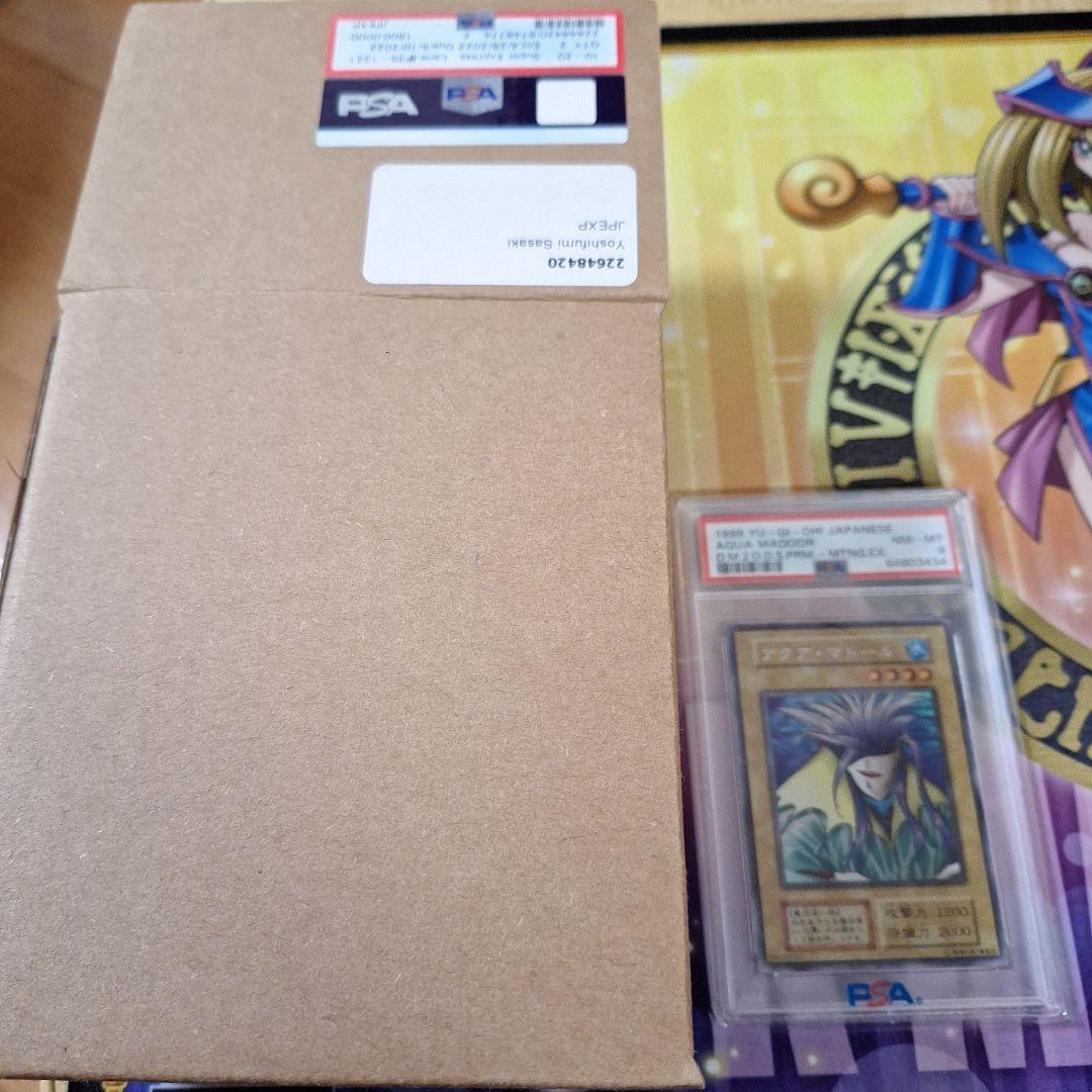 PSA8 アクアマドール ウルシク プロモ