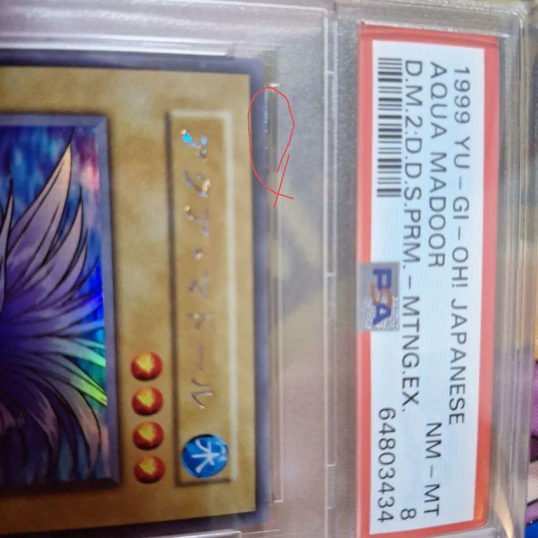 PSA8 アクアマドール ウルシク プロモ