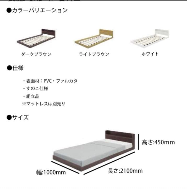 Sベッド