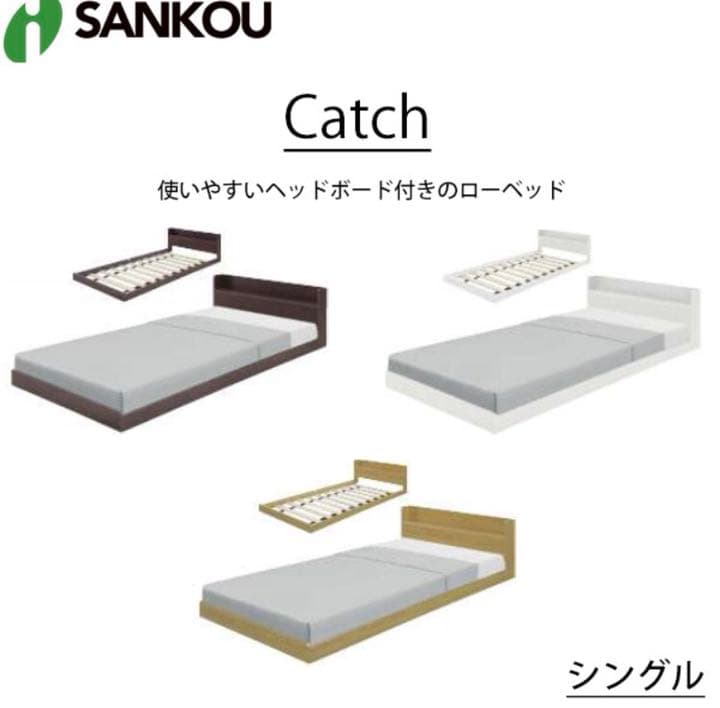 Sベッド