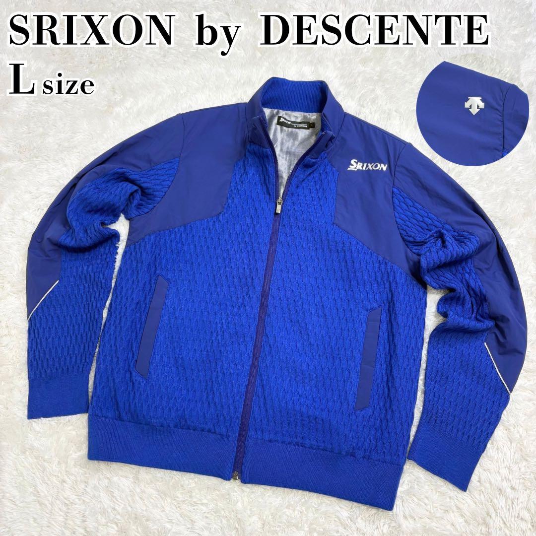 希少 SRIXON デサント ゴルフウェア ブルゾン ニット 素材切替 ブルー