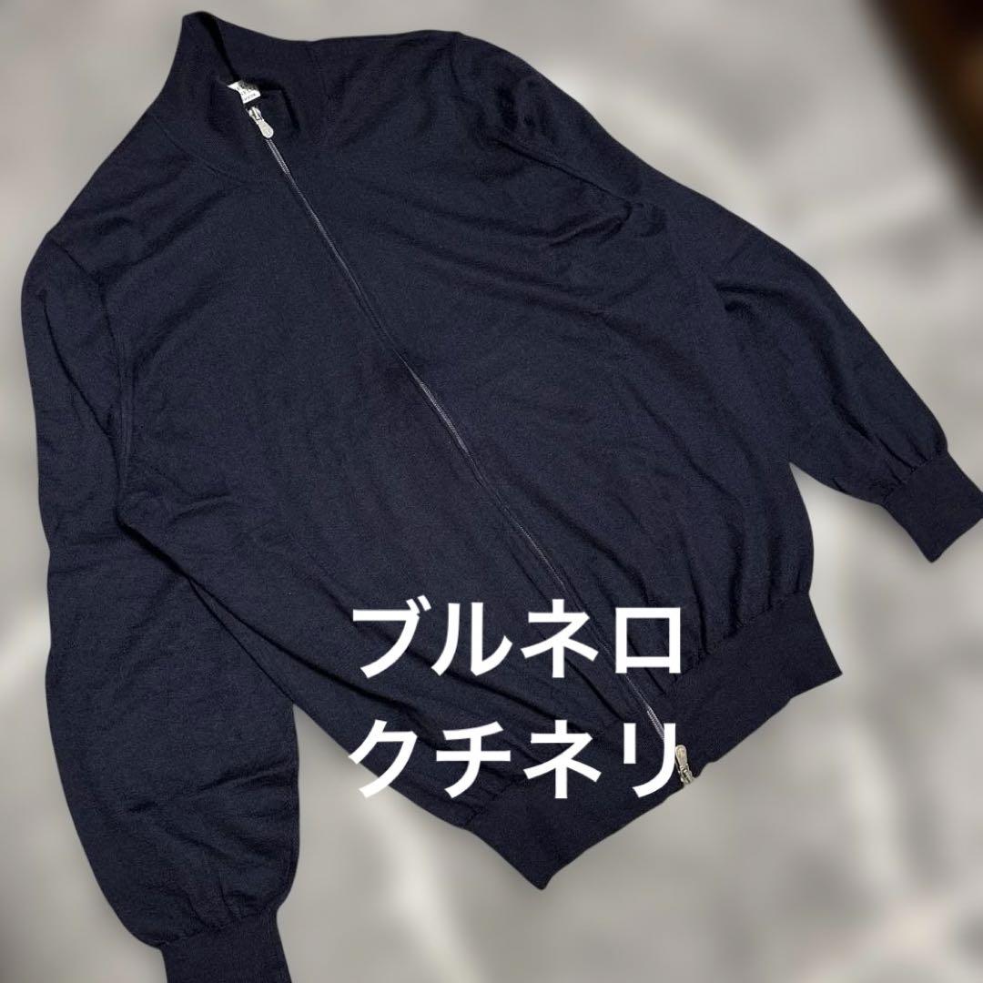 ブルネロクチネリ ダブルジップ カシミア混 ウールカーディガン 52