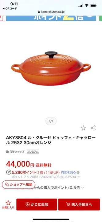 ル　クルーゼ 30cm キャセロール 5~6用