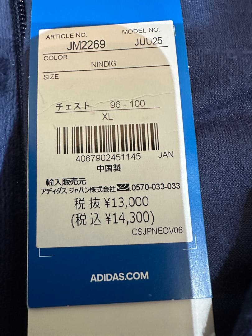 adidas ベロアトラックセットアップ　インディゴ