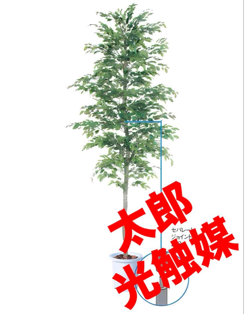光触媒　人工観葉植物　ウォールグリーン　フィッカスベンジャミナセパレート 400