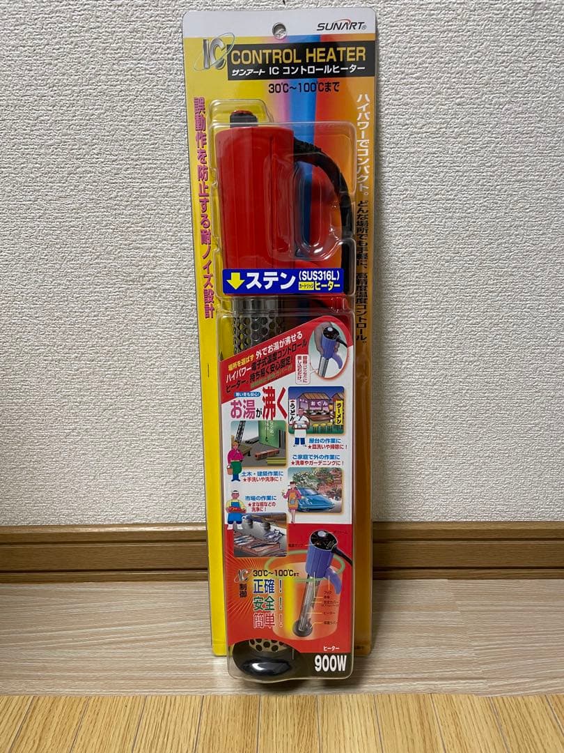 移動式シャンプー台　保温ヒーター付き