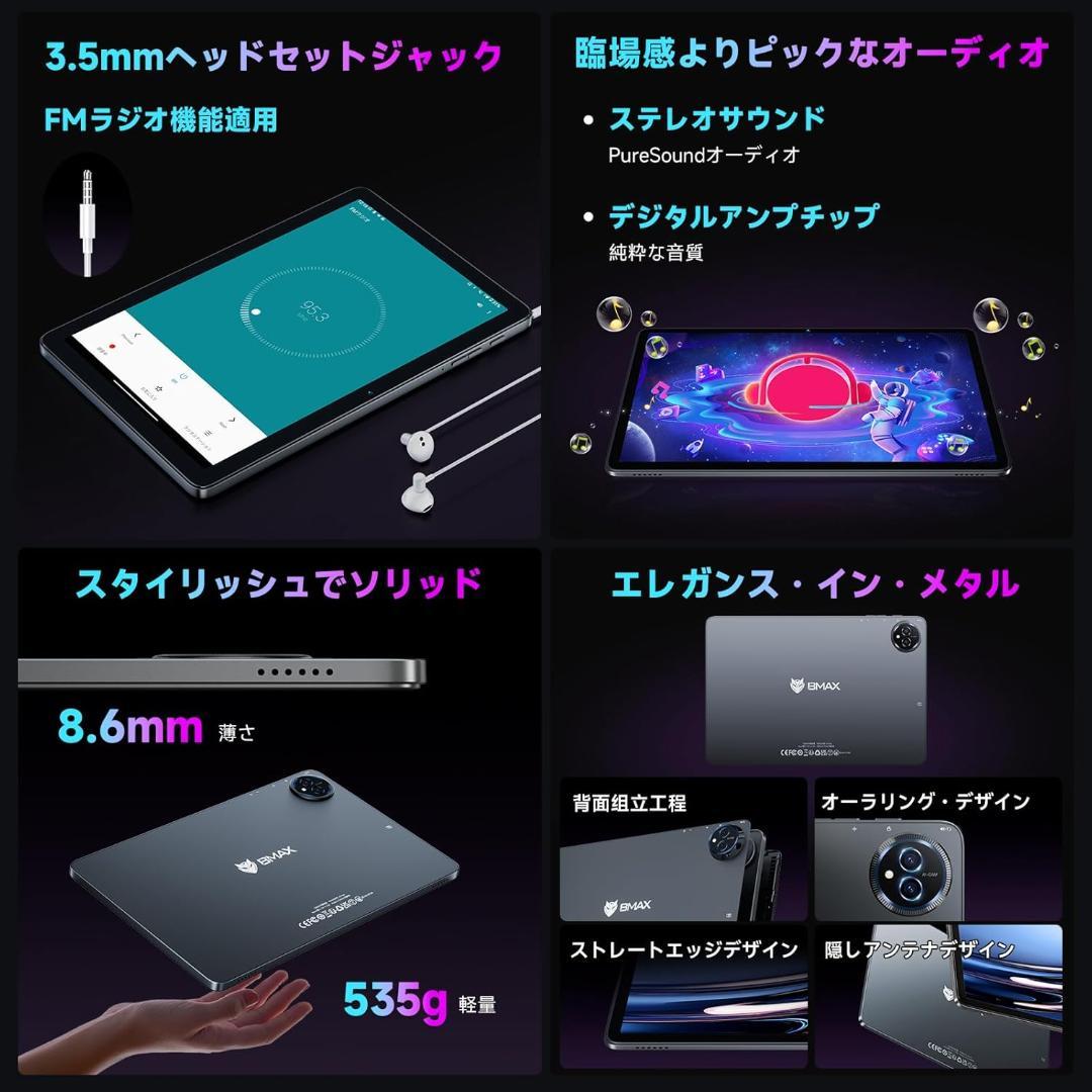 ✨最新版10インチタブレット✨ BMAX♡I10 Plus 動作確認済み✨