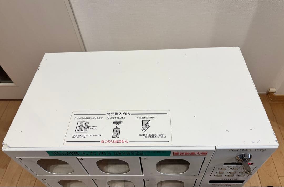 コンビニボックス JT-503CB 9扉 小型自動販売機 鍵付き 店舗用品