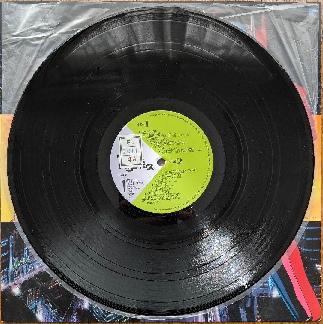 バブルガム クライシス　音楽集　大森絹子　亜蘭知子　LP盤　アナログ盤