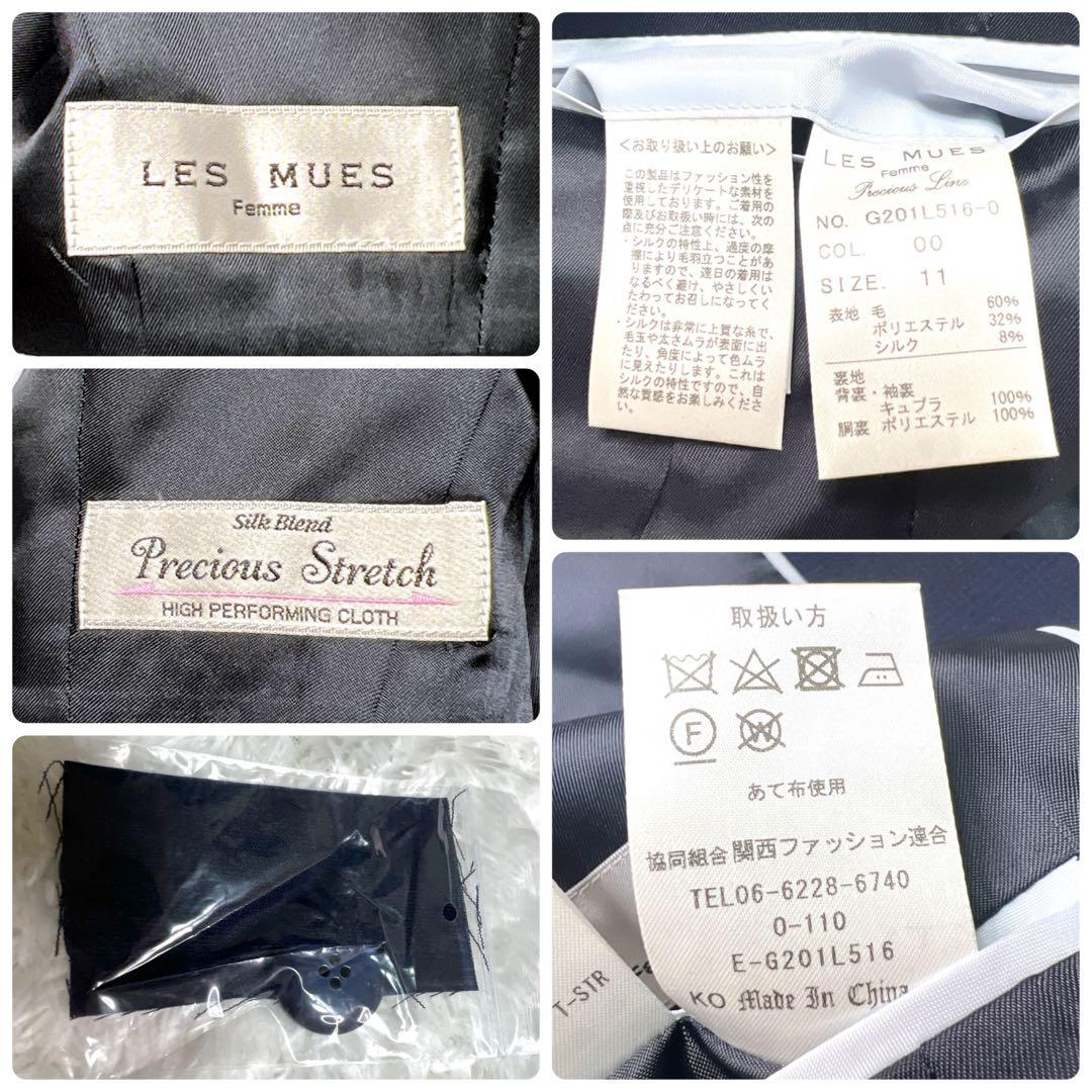 【未使用級】レミュー シルク混 セットアップパンツスーツ チェック ネイビー L