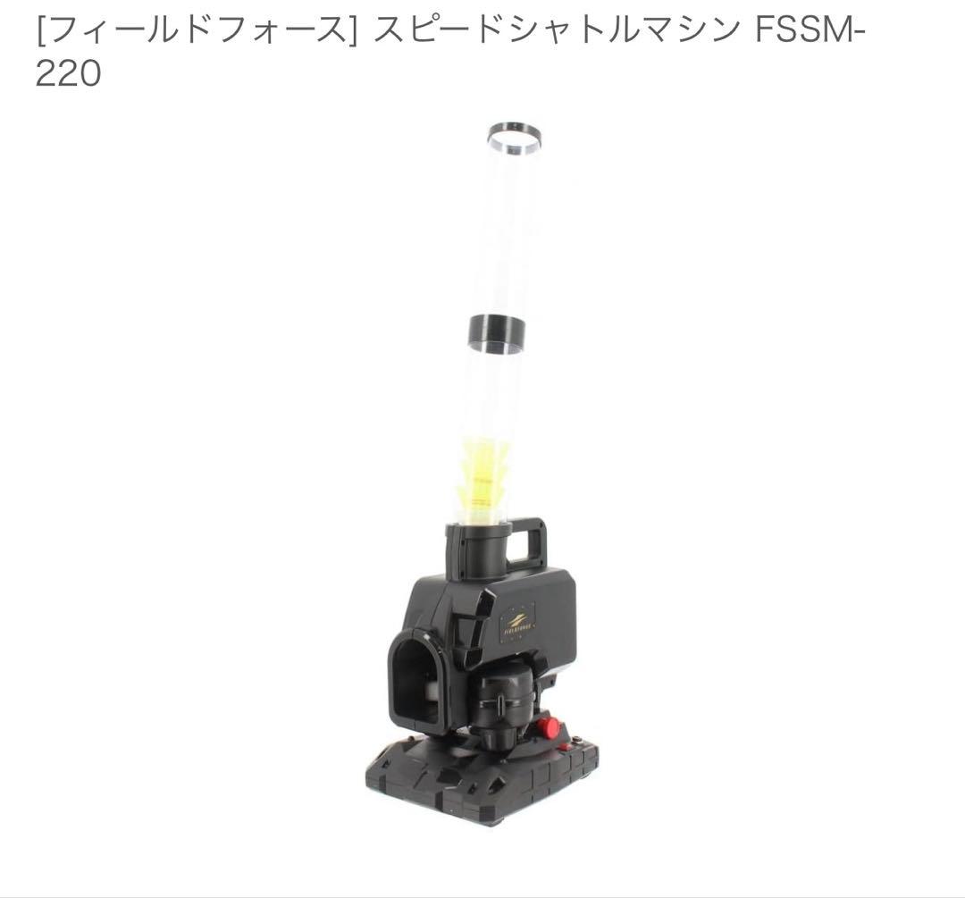 スピードシャトルマシンとシャトル36個
