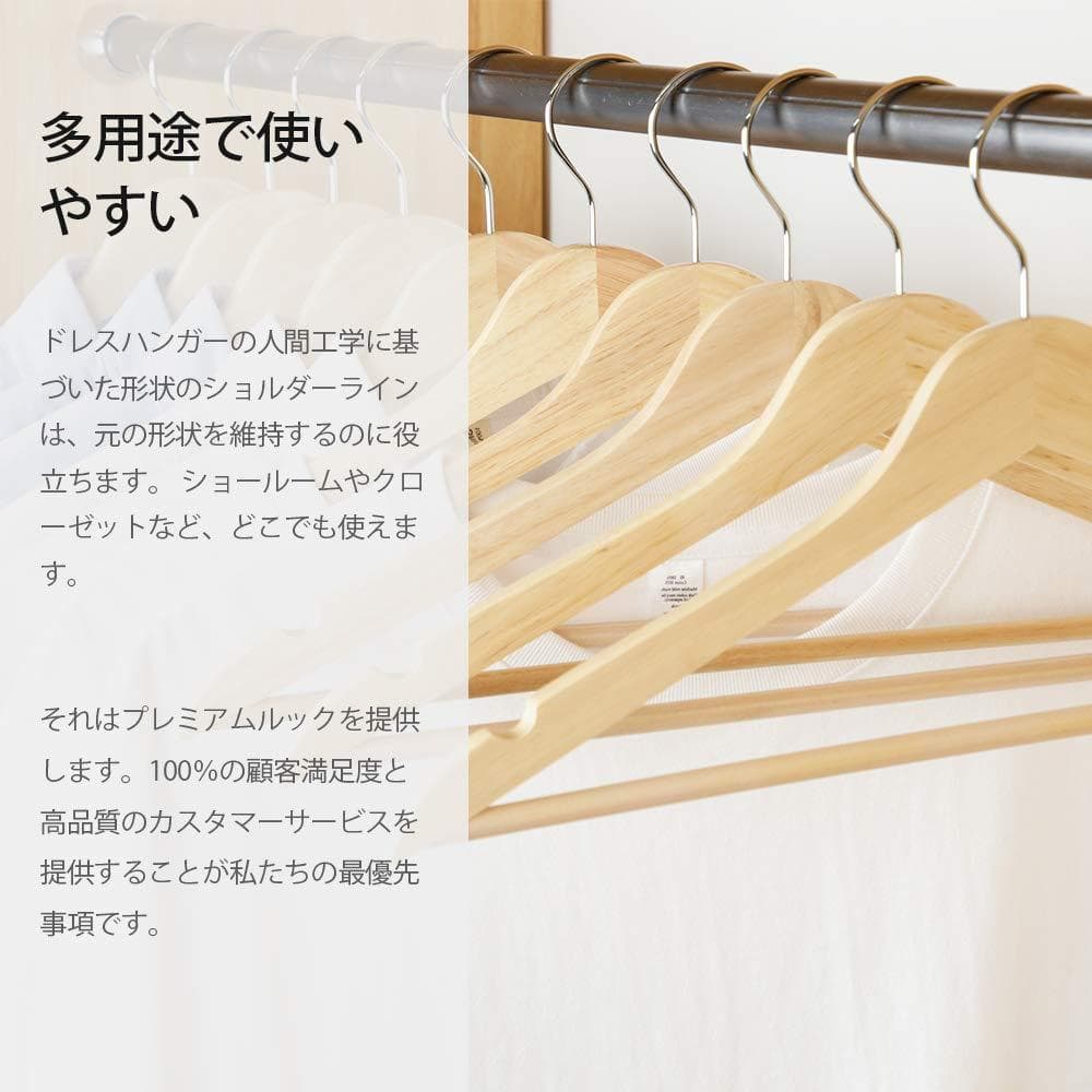 木製ハンガー 20本組 肩部分凹み付き
