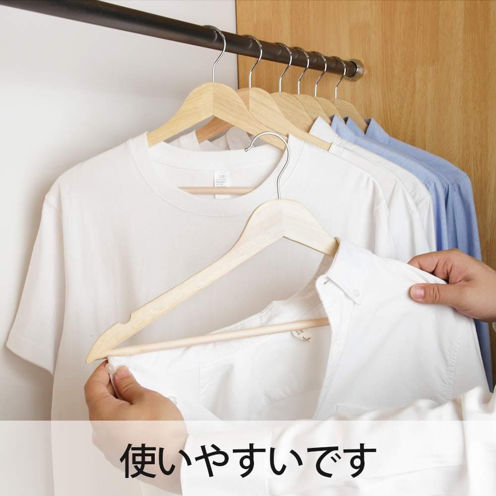木製ハンガー 20本組 肩部分凹み付き