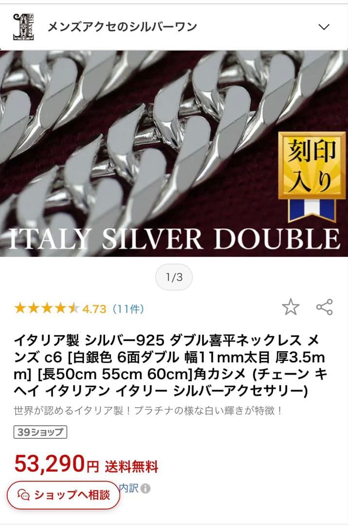シルバー925 喜平　チェーン　ネックレス