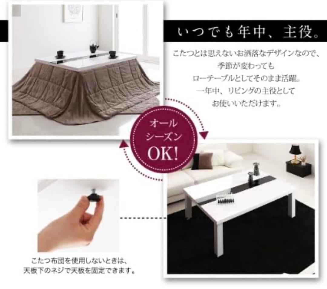 鏡面仕上げ アーバン　モダン　こたつ　テーブル　長方形　60×90 机　ホワイト