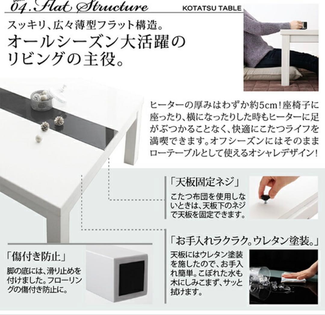 鏡面仕上げ アーバン　モダン　こたつ　テーブル　長方形　60×90 机　ホワイト