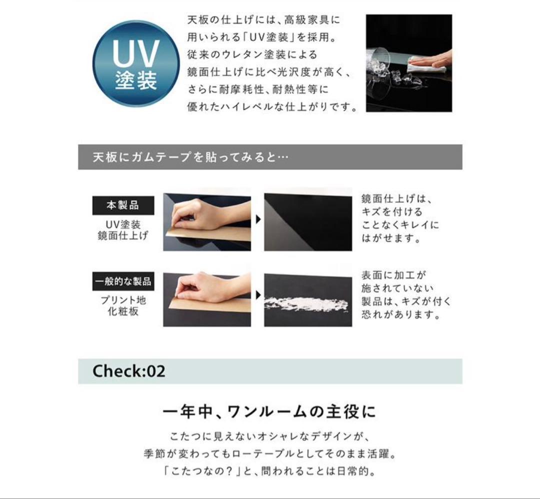 鏡面仕上げ アーバン　モダン　こたつ　テーブル　長方形　60×90 机　ホワイト