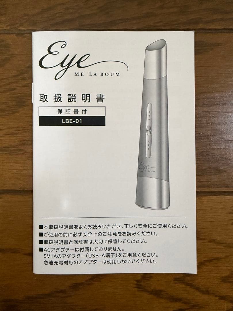 美品☆ IKKOプロデュース　MEラボンアイ／目元美顔器 温感EMS