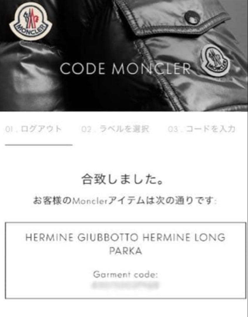 美品♡モンクレール エルミンヌ HERMINE ブラック サイズ0