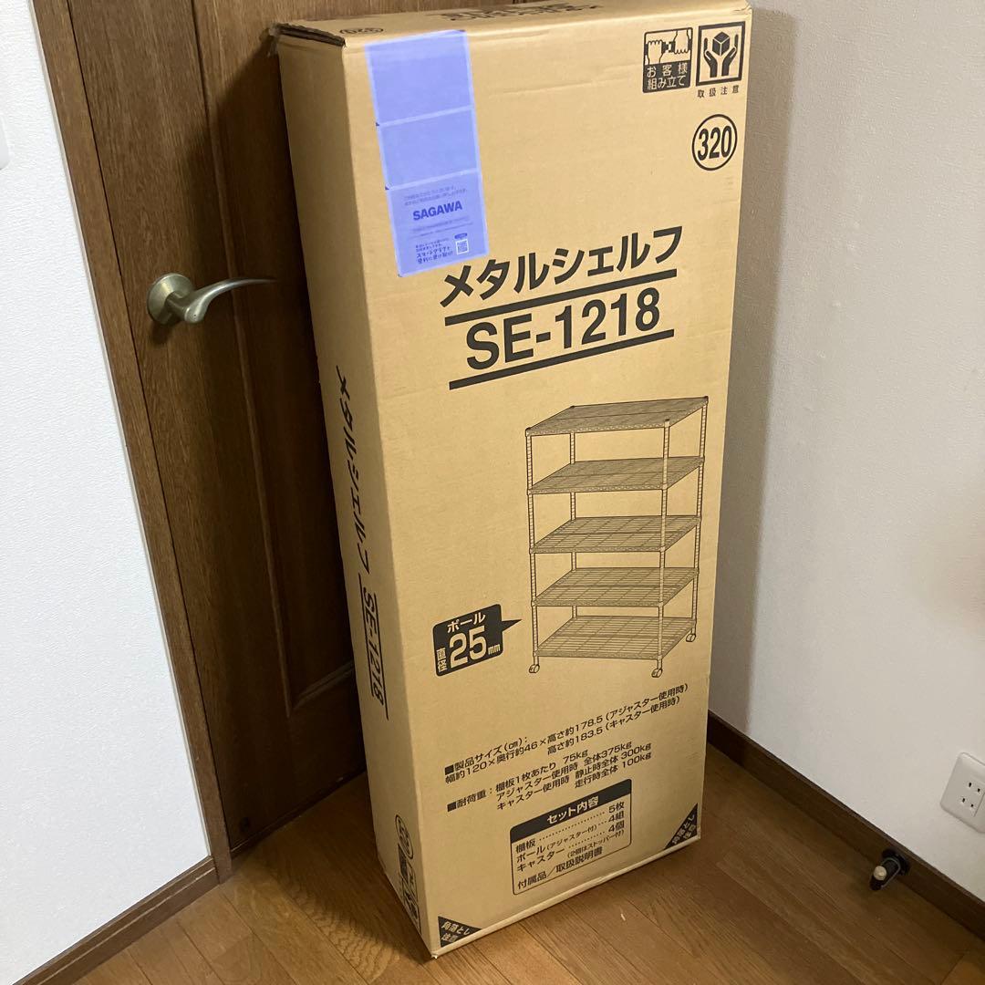 メタルシェルフ SE-1218