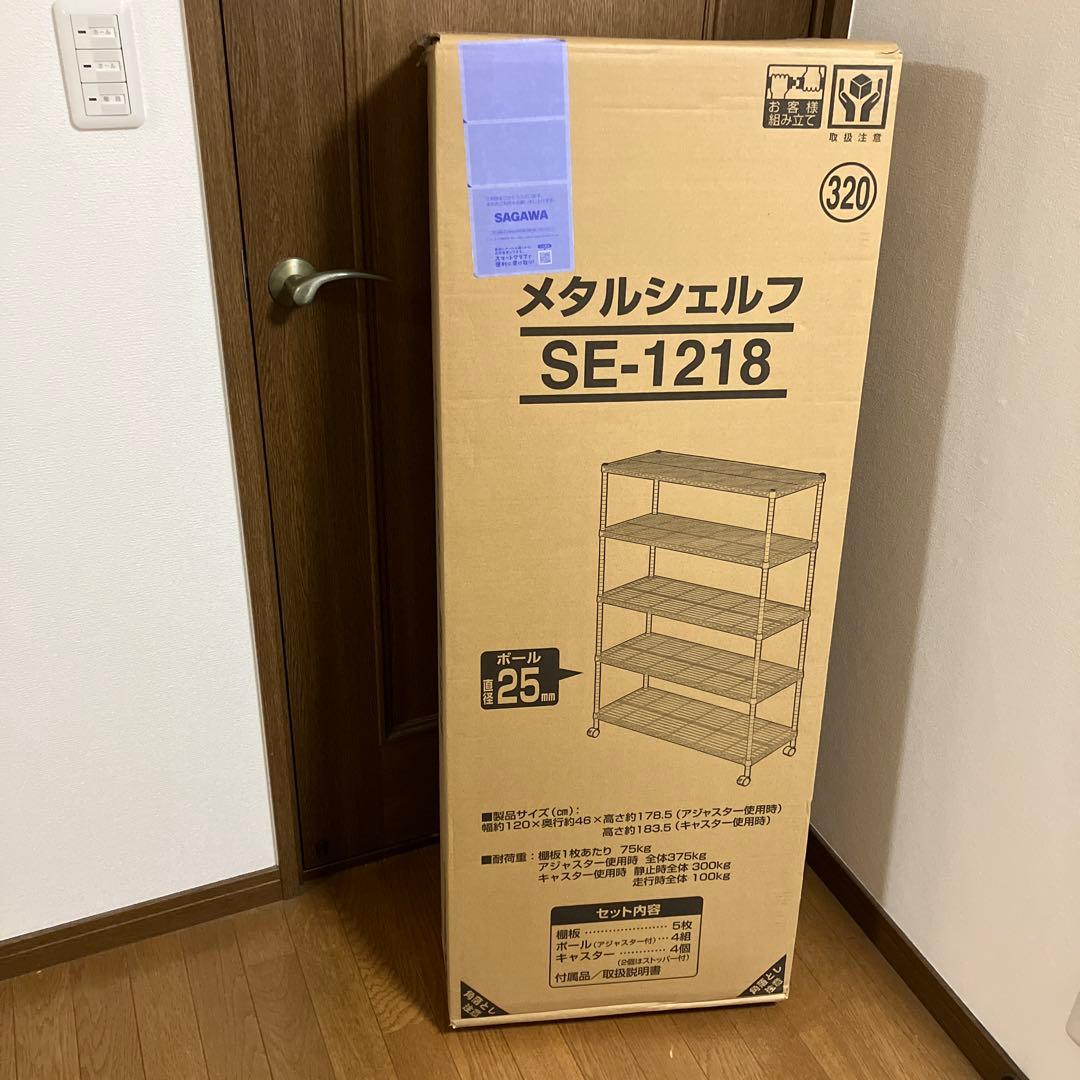 メタルシェルフ SE-1218