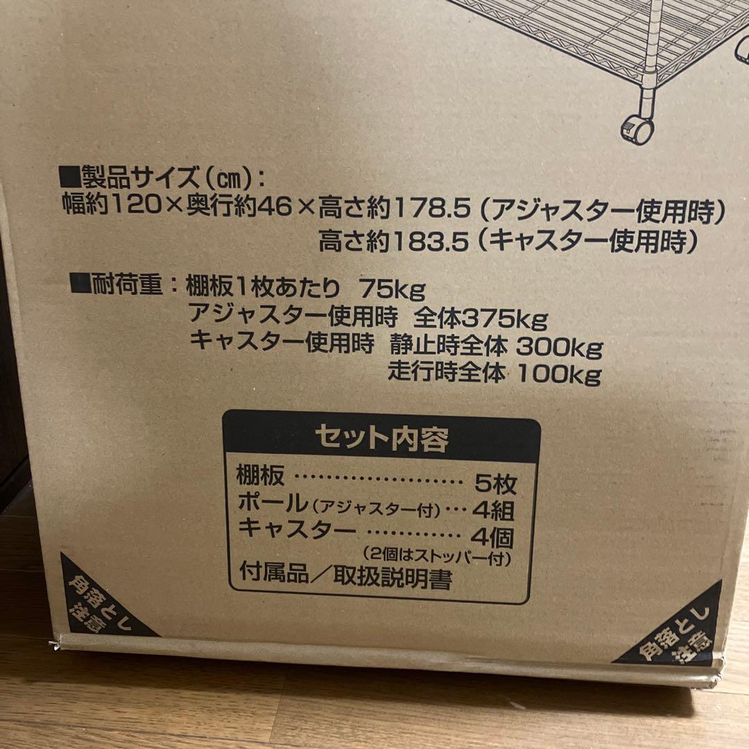 メタルシェルフ SE-1218