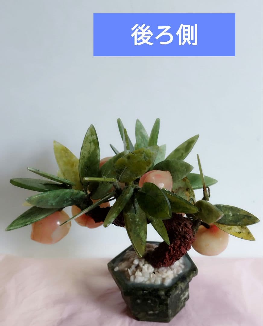 玉石の天然翡翠桃の木、中国 工藝 中国天然石 翡翠　ヒスイ 桃の木　置物　縁起物