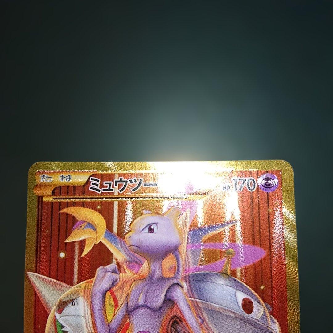 ミュウツーEX UR XY8 赤い閃光 065/059