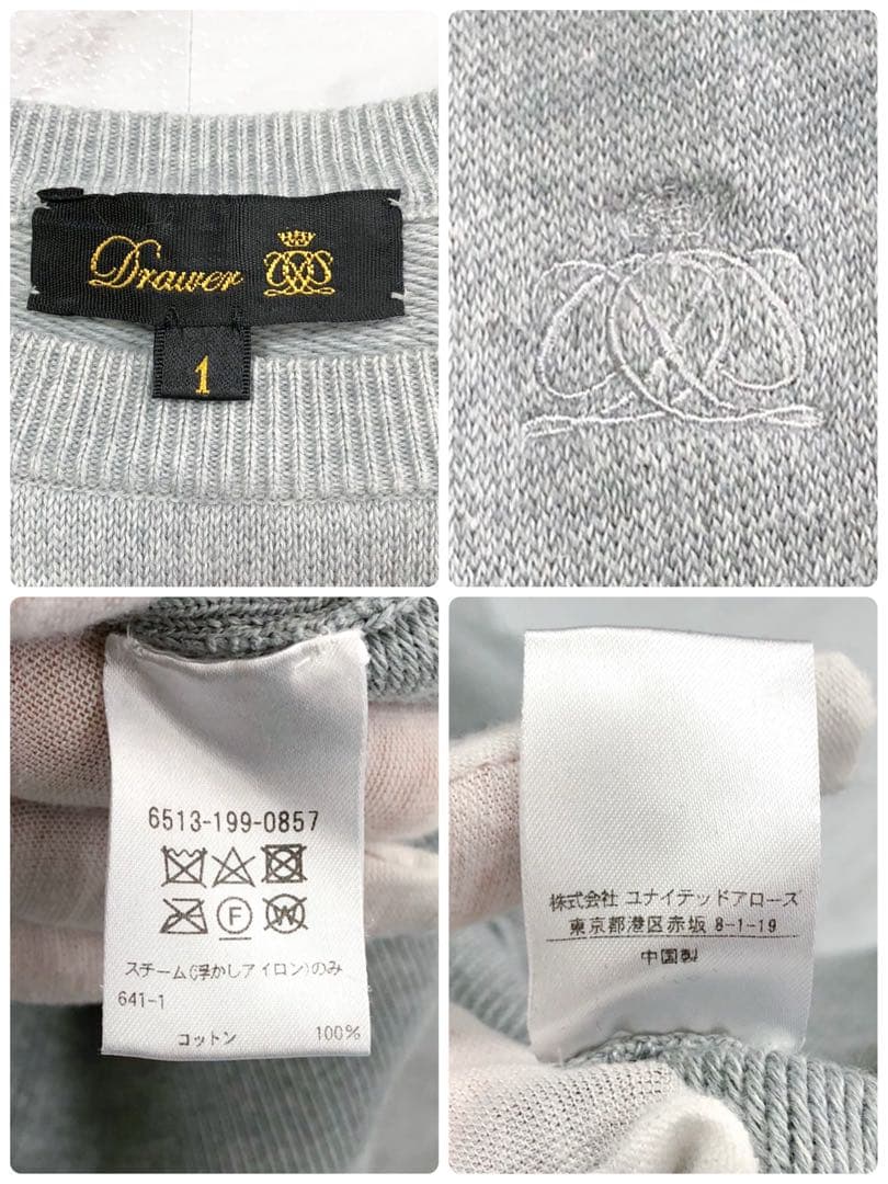 【美品】Drawer 12G インレイ編み クルーネックニット ロゴ グレー 1