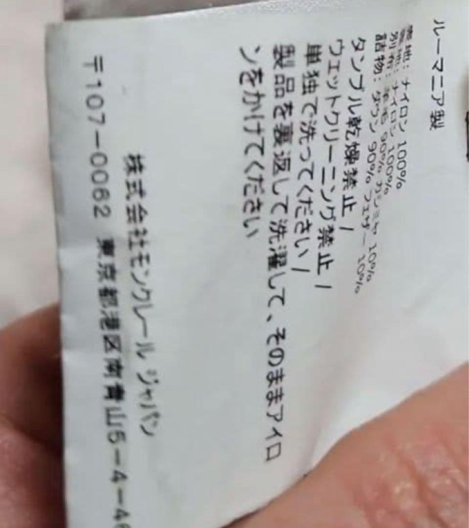 モンクレール MONCLER トルシー torcy