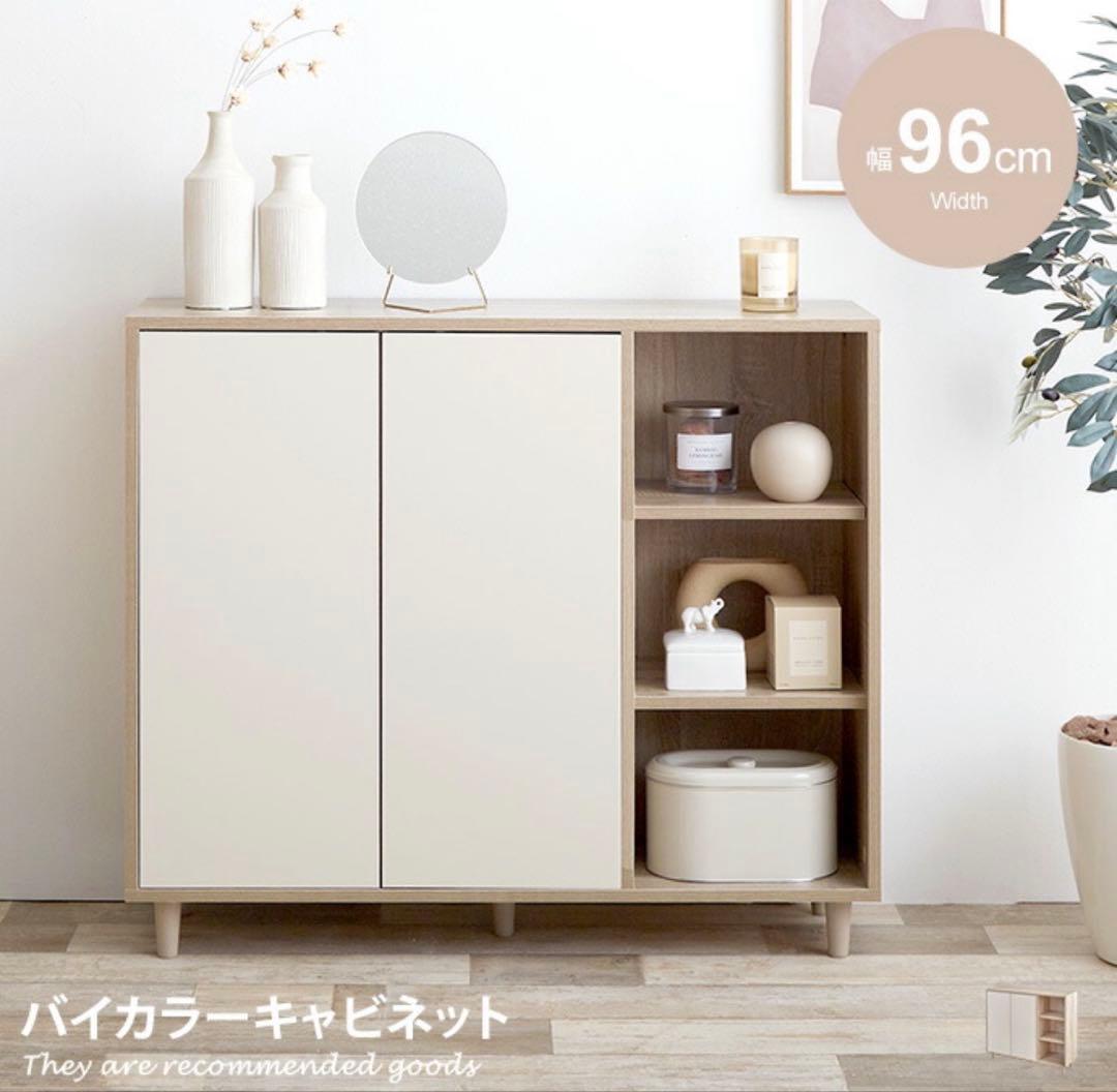 韓国インテリア　バイカラーキャビネット 96cm幅