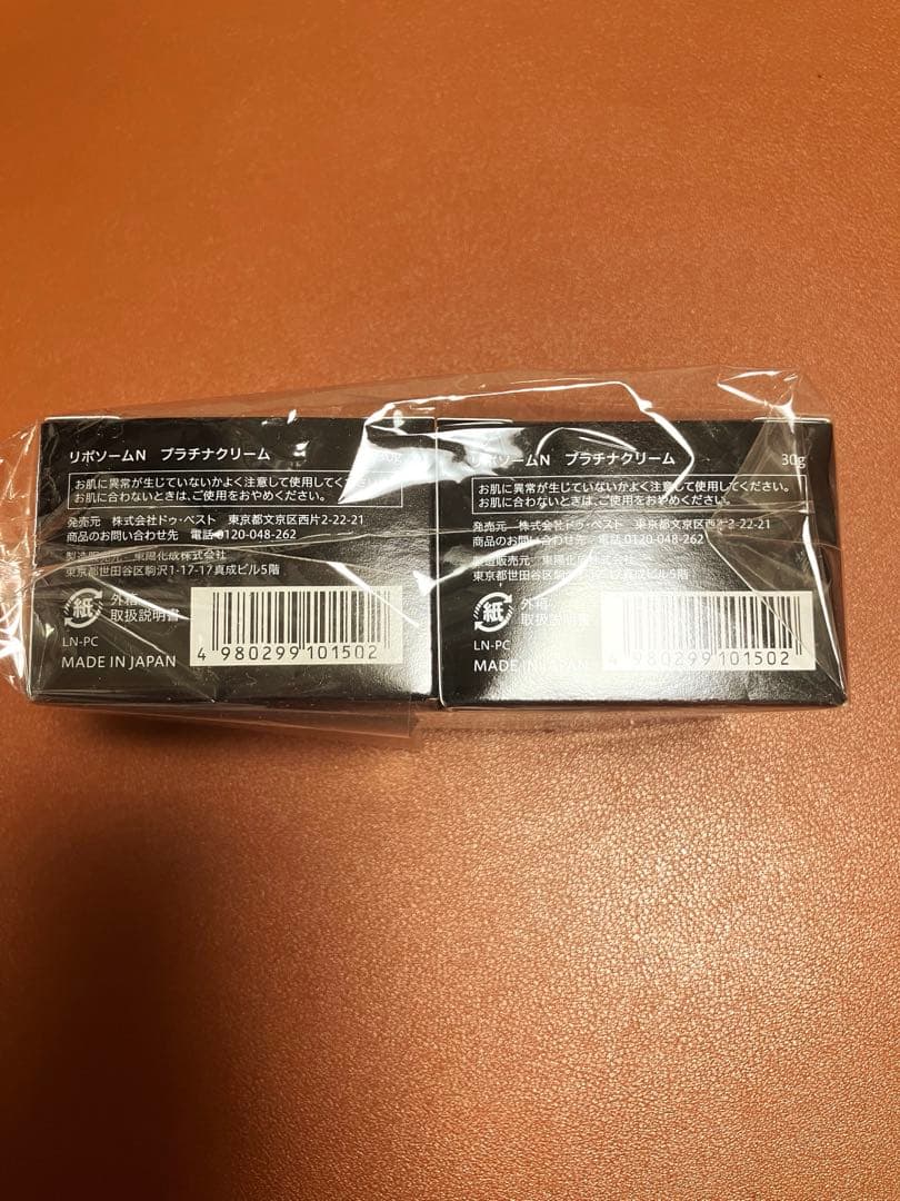 NMNリポソームNプラチナクリーム30g×2個セット