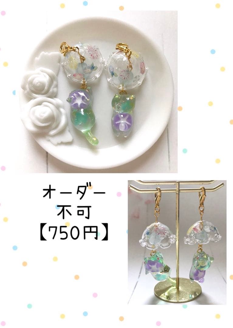じゃれねこちゃん・ぐでねこちゃんチャーム　風鈴　朝顔×花火
