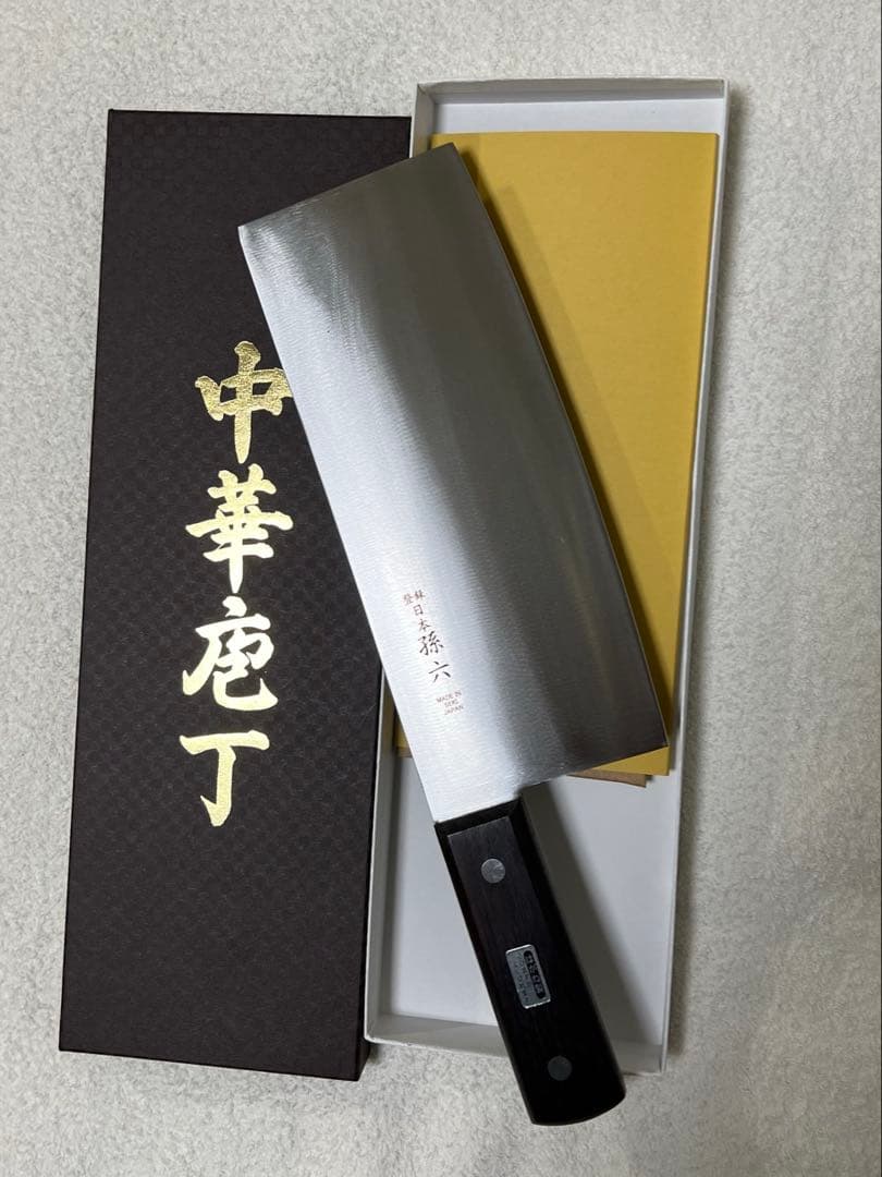 中華包丁　関の包丁 「日本孫六」日本鋼製 料理学校の生徒からプロの料理人まで