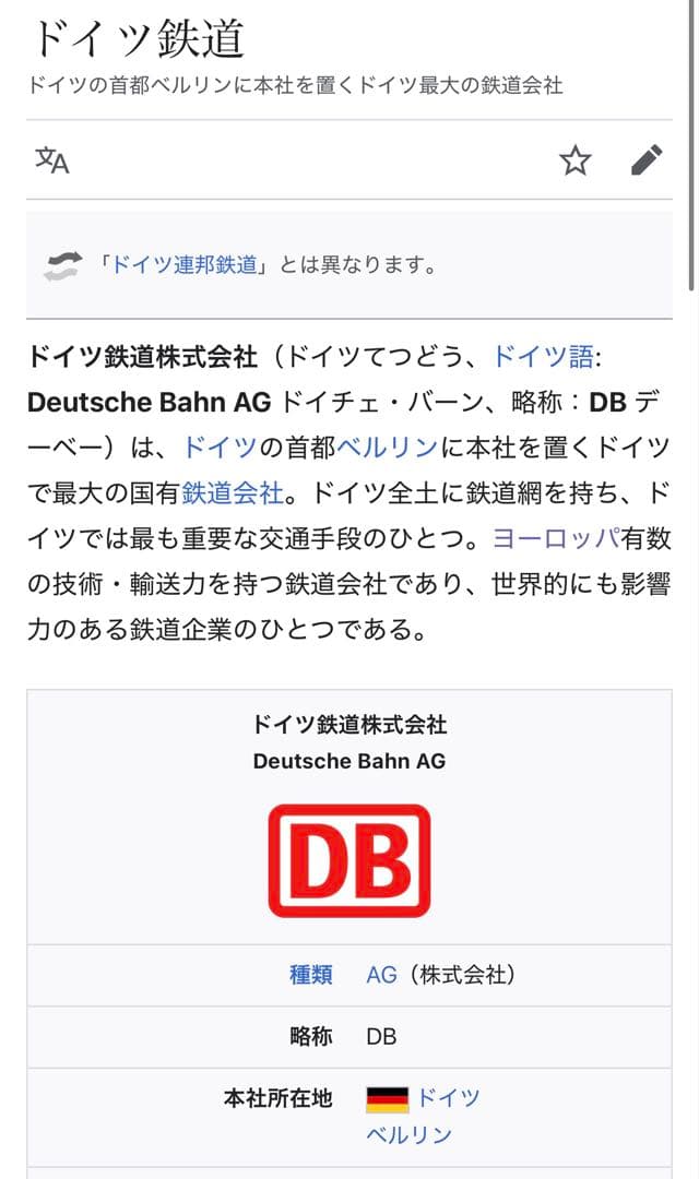 FREITAG DBドイチェバーン(ドイツ鉄道)ロゴ メッセンジャーバッグ
