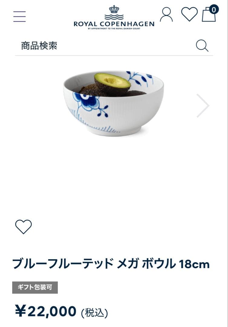 ブルーフルーテッド　メガ　ボウル　18cm