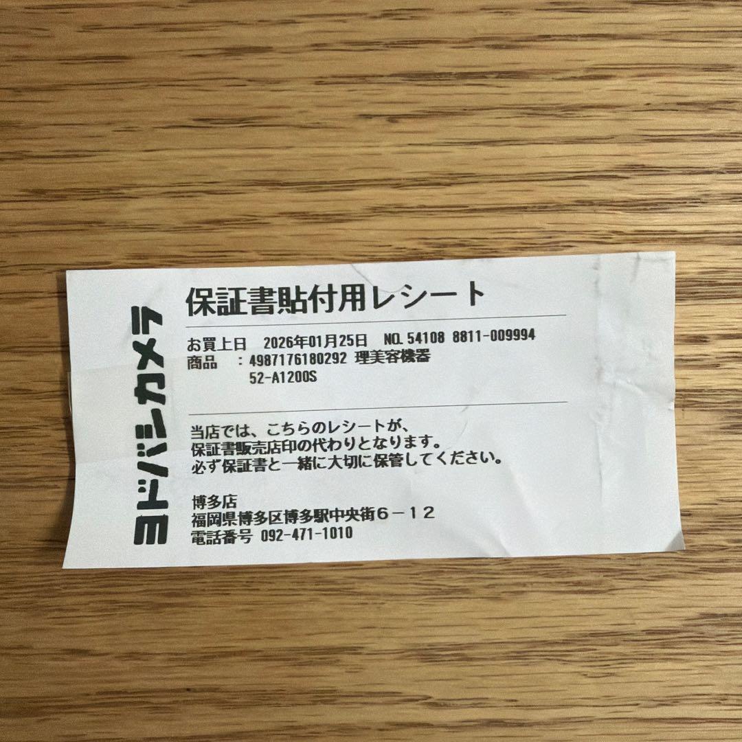 【新品未開封】ブラウン　シリーズ5 シェーバー　52-A1200s