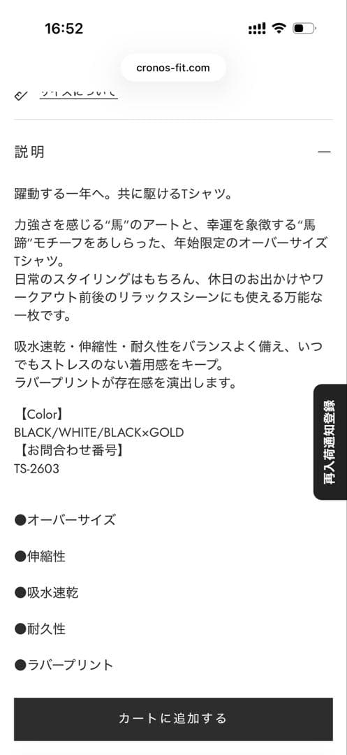 トップス CRONOS HORSE SPIRIT S/S TEE [BLACK]