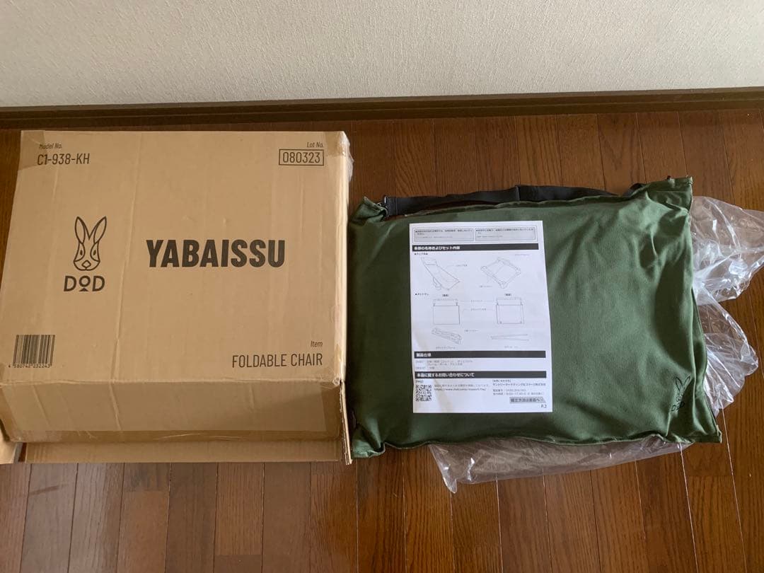 DoD YABAISSU　ヤバイッス　C1-938-KH アウトドア チェア