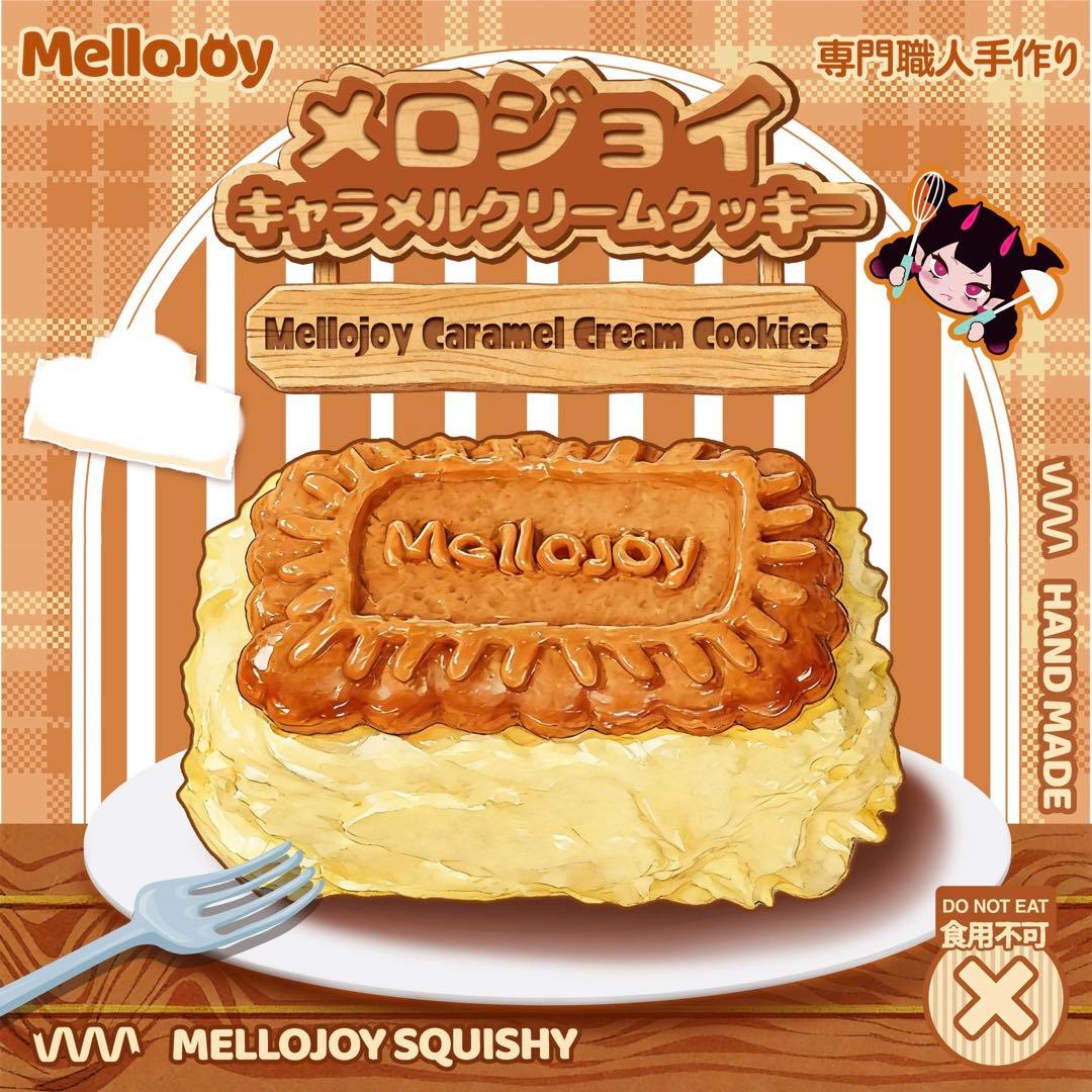 メロジョイ 新品未開封 キャラメルクッキー、バターチーズ 2点セット