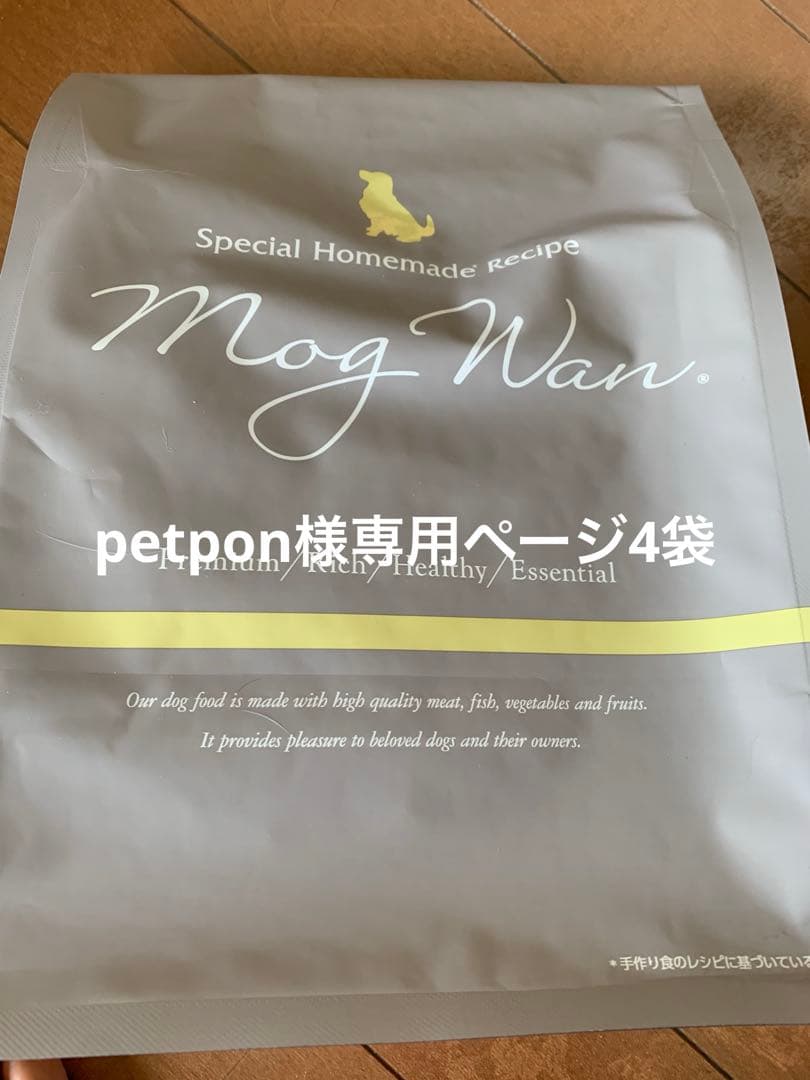 モグワン