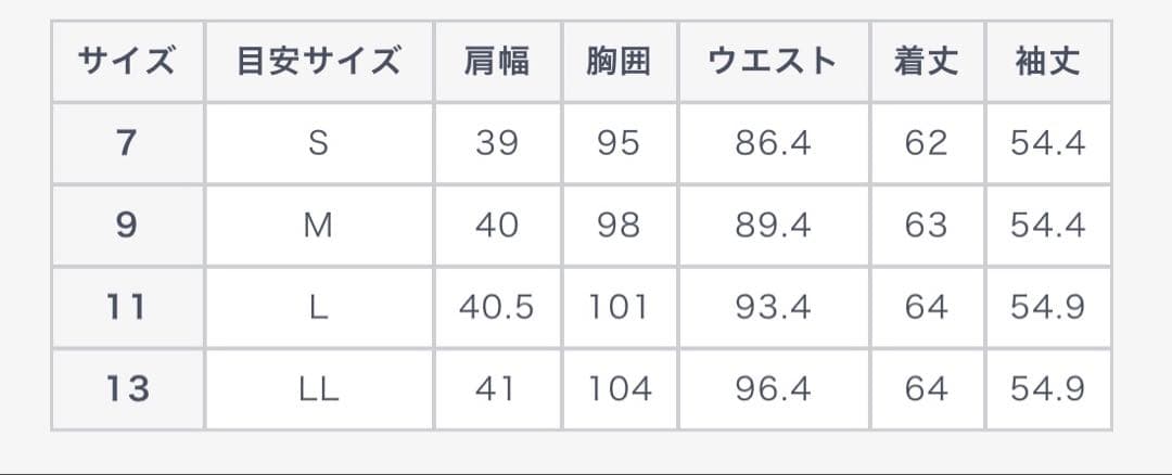 AOKI パンツスーツ　11号