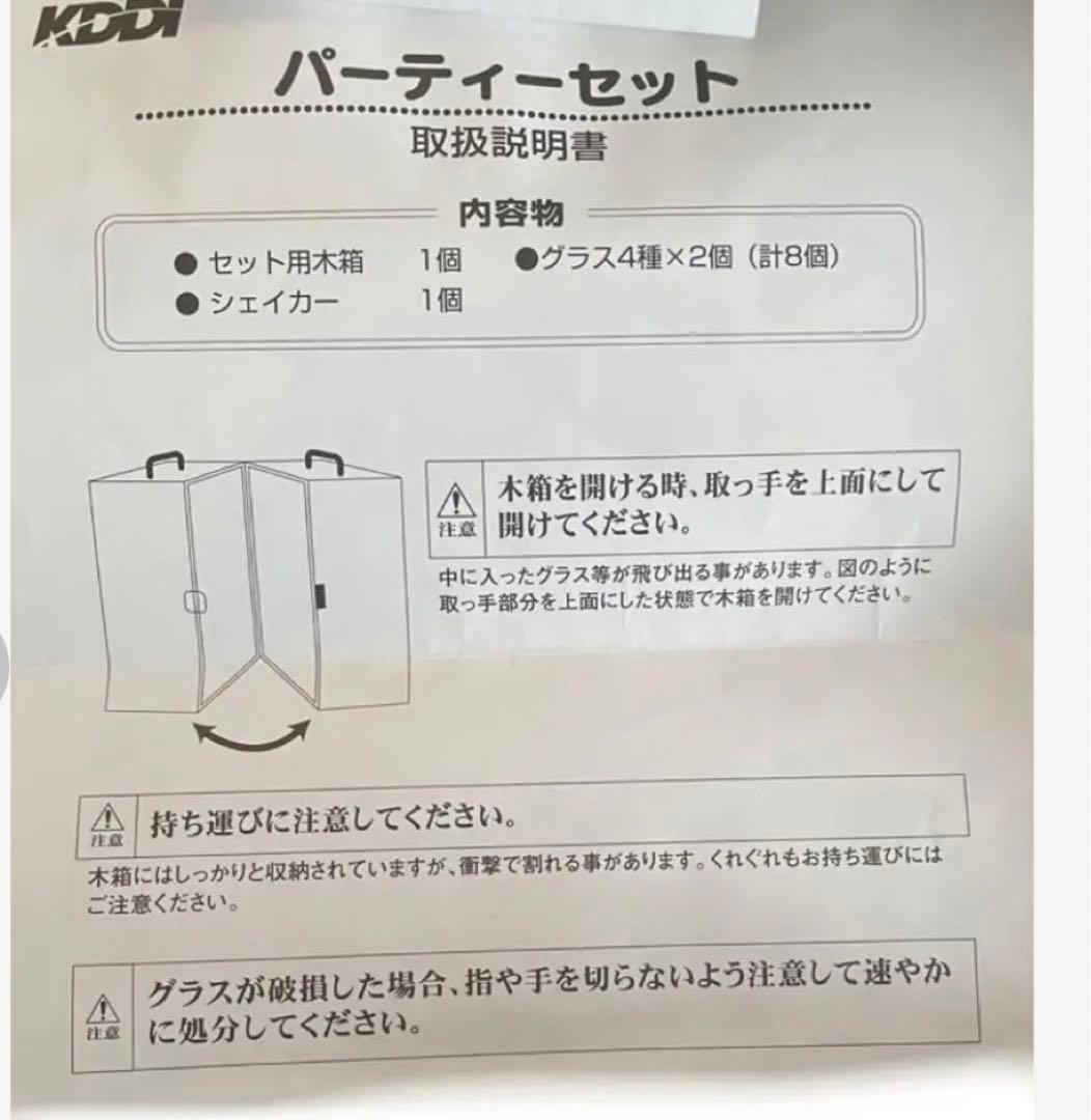 新品未使用‼️ シェイカーセット‼️パーティーセット‼️グラスセット‼️木箱‼️