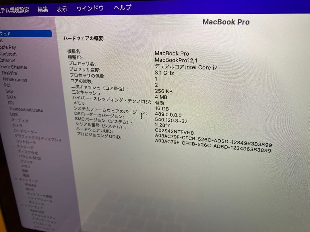 MacBook Pro 13インチ　A1502 Retina 16GB 1TB