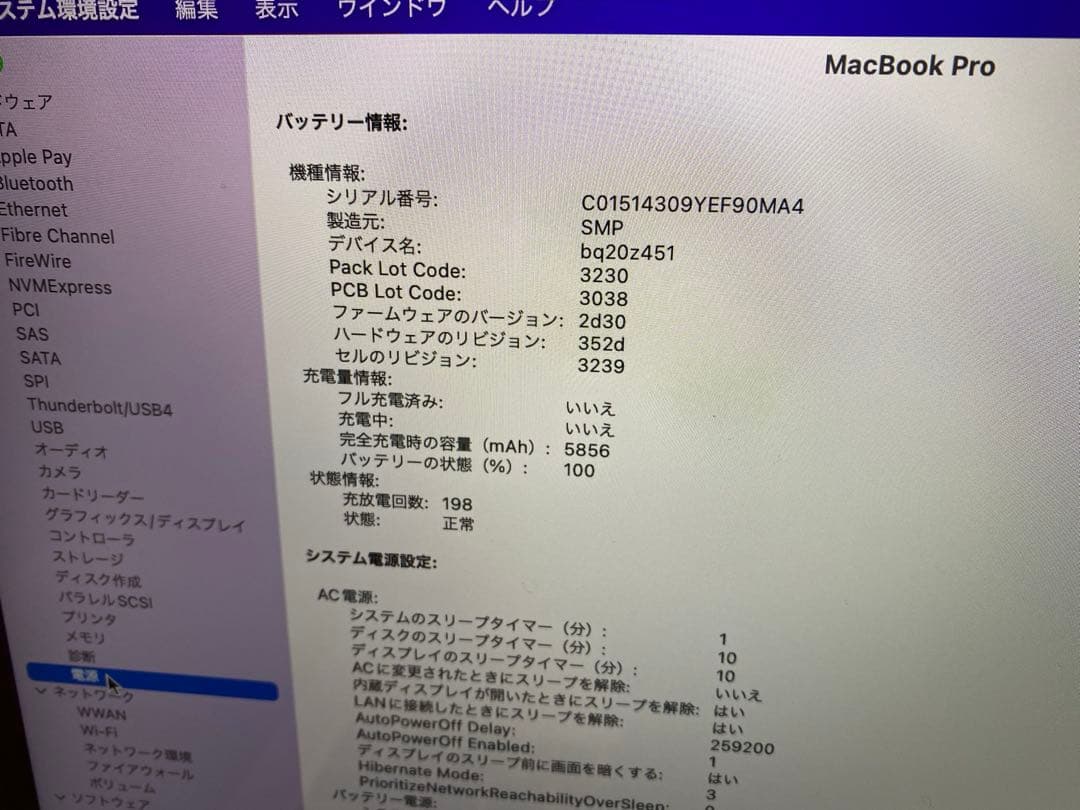 MacBook Pro 13インチ　A1502 Retina 16GB 1TB