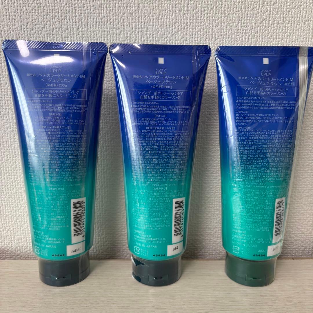 LPLP ルプルプ ヘアカラートリートメント ベージュブラウン 3本セット