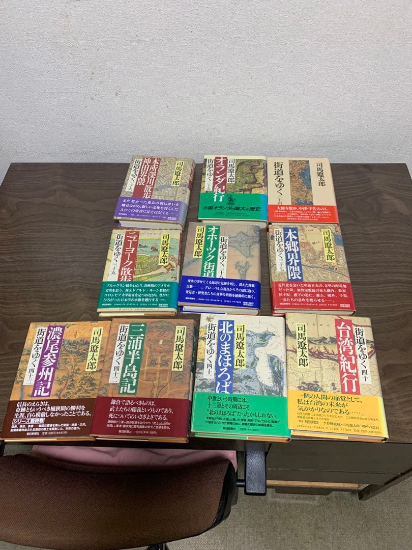 街道をゆく 全43巻 司馬遼太郎