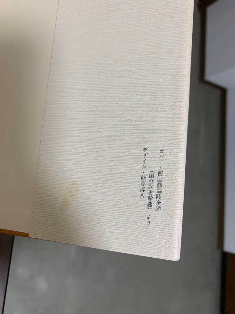 街道をゆく 全43巻 司馬遼太郎