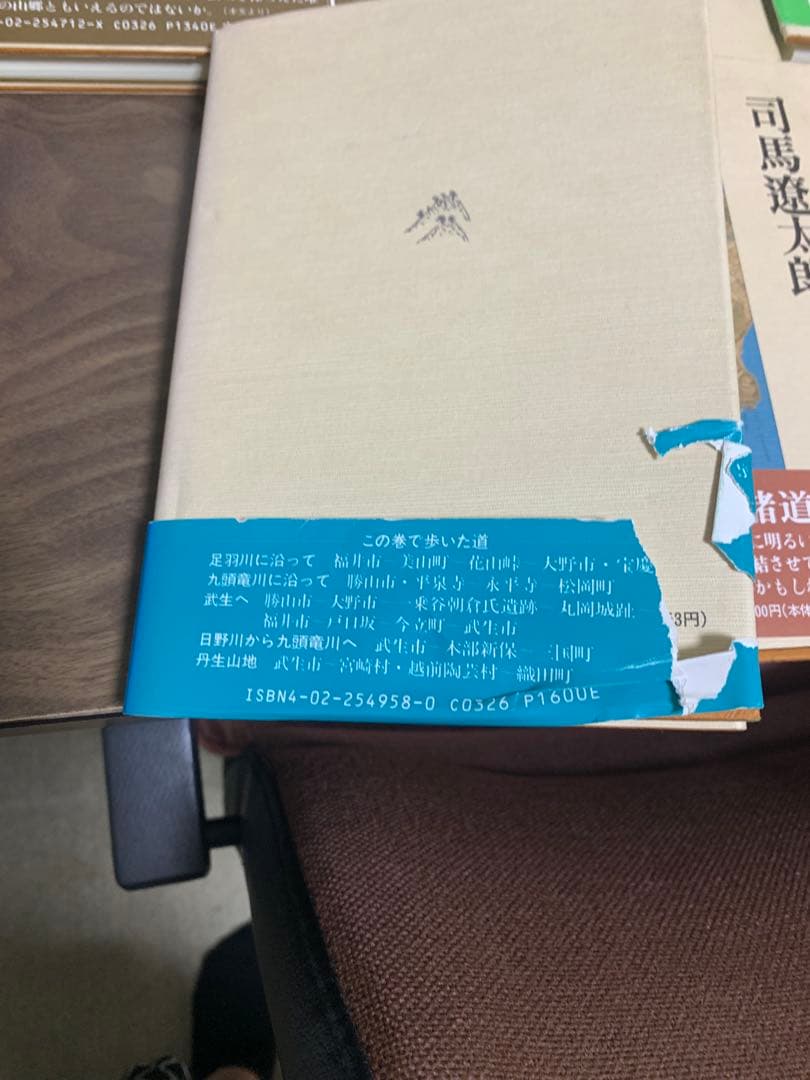 街道をゆく 全43巻 司馬遼太郎